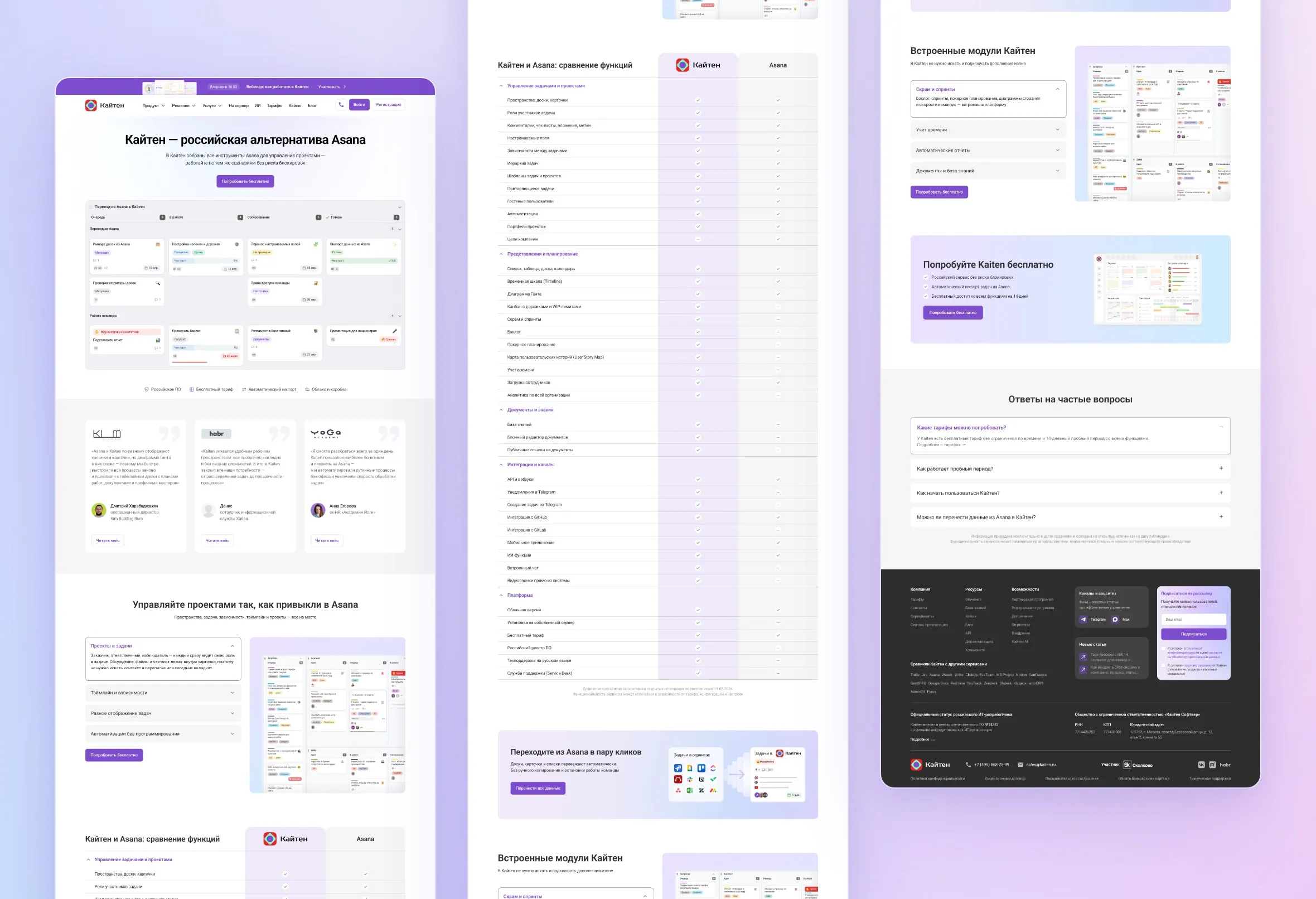 Kaiten vs Asana comparison page: top, middle and bottom