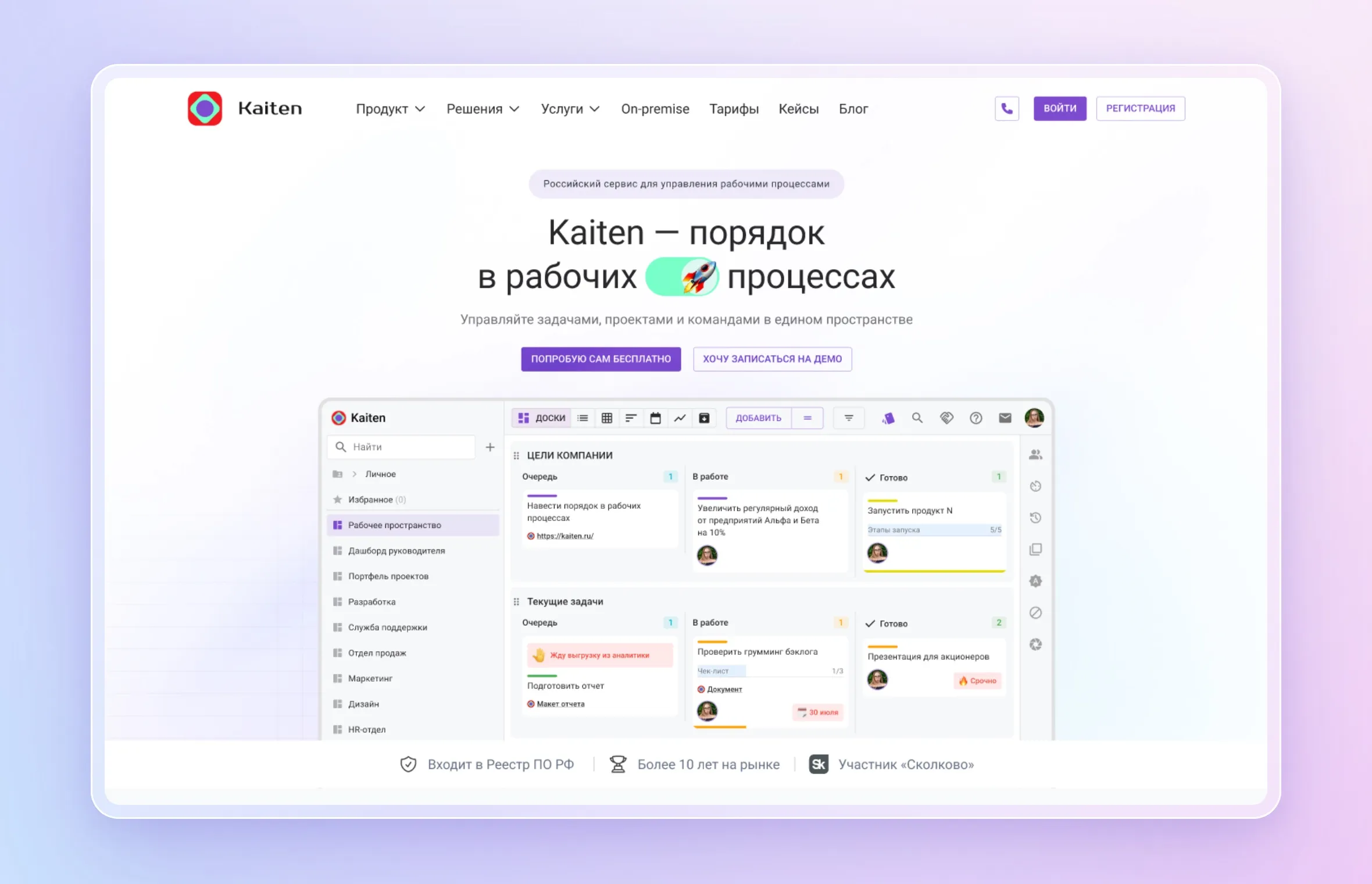 Kaiten homepage before and after the redesign