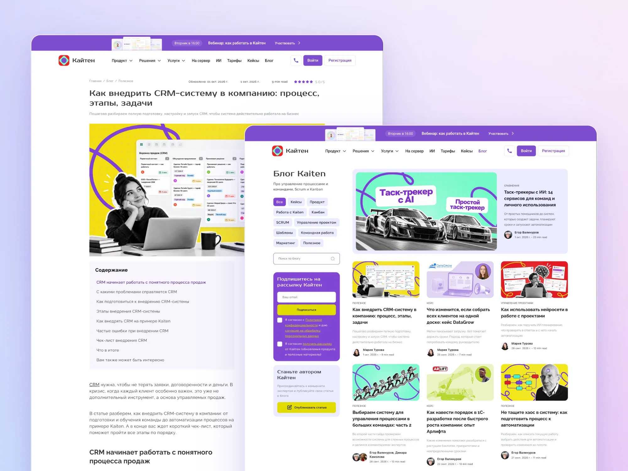 Kaiten blog and the article “How to implement a CRM system in your company”