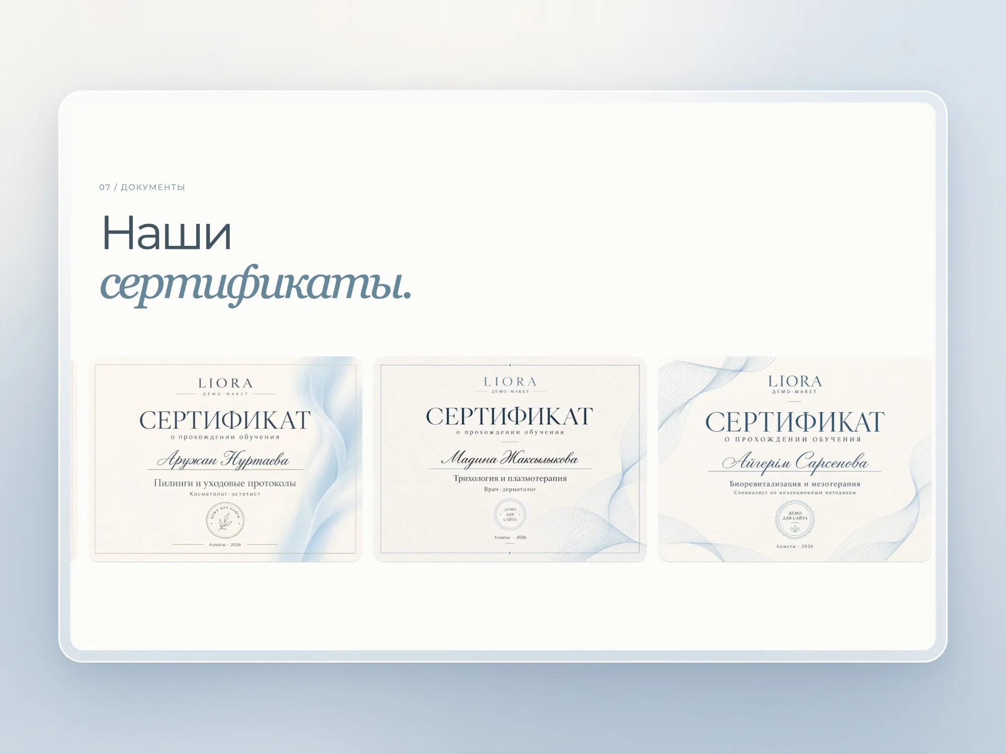 Certificates gallery