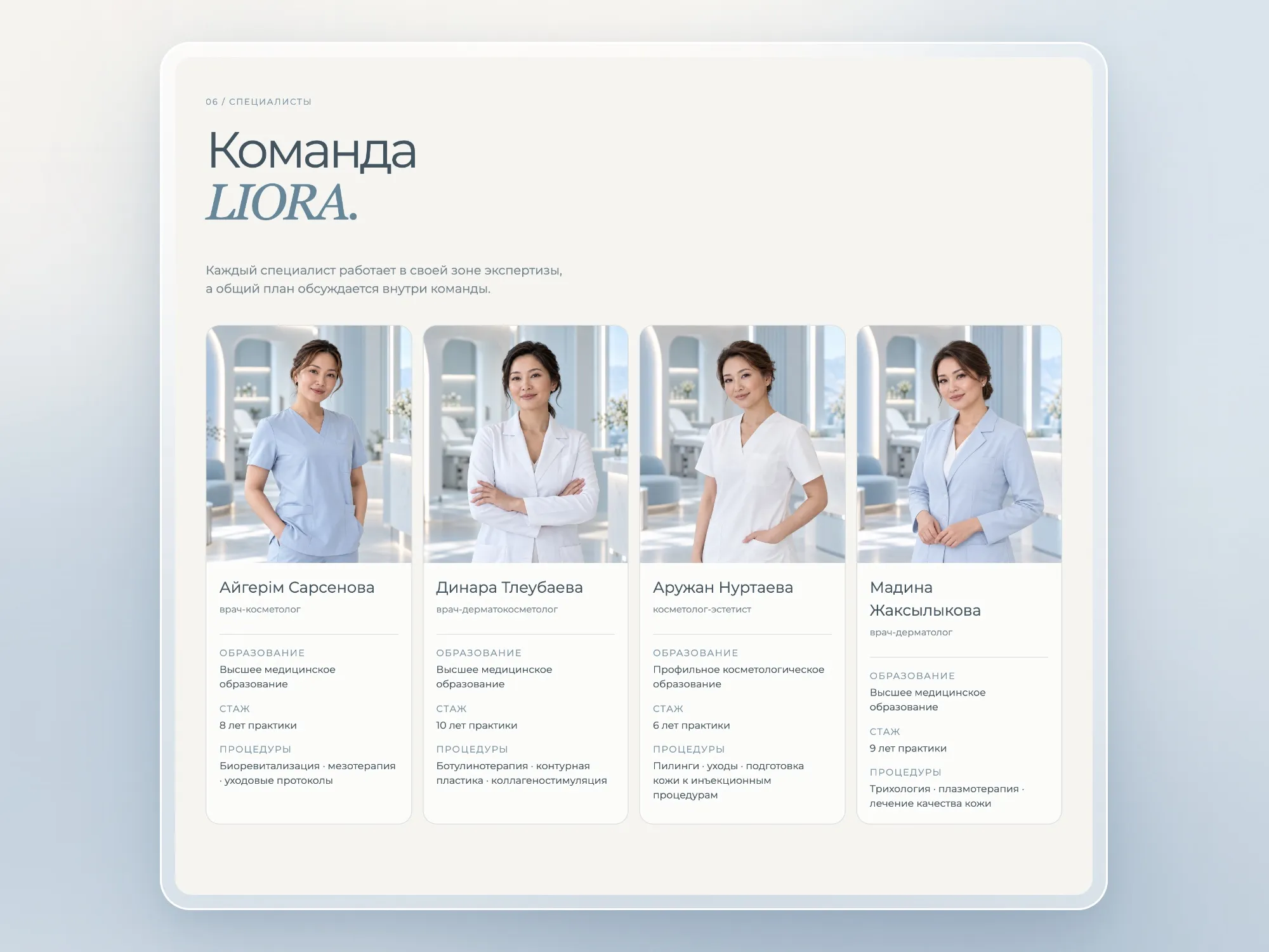 Specialist cards with education and experience
